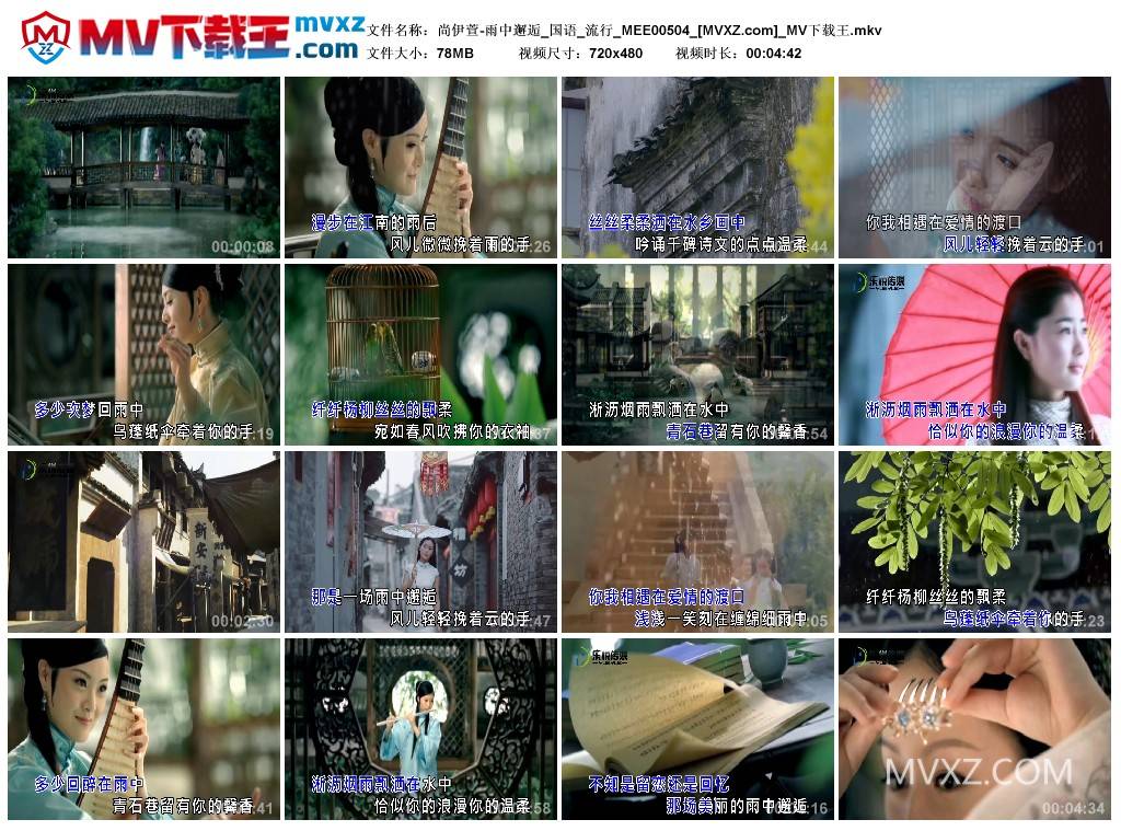 尚伊萱-雨中邂逅_国语_流行_MEE00504